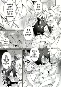 Page 3 of Wanko to Bouchan ga Shoshinsha Ecchi Suru Hanashi - preview thumbnail