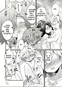 Page 4 of Wanko to Bouchan ga Shoshinsha Ecchi Suru Hanashi - preview thumbnail