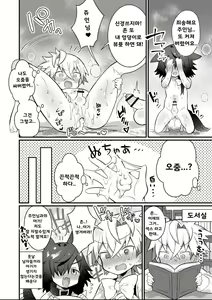 Page 8 of Wanko to Bouchan ga Shoshinsha Ecchi Suru Hanashi - preview thumbnail