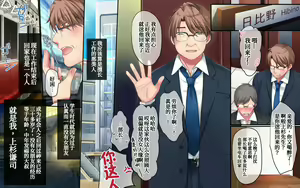 Page 3 of Joushi no Musume wa Iede Joshi!? - preview thumbnail