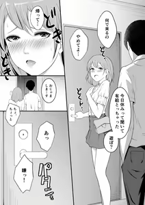 Page 3 of Hoshiku Naru - Hito no Onna - preview thumbnail