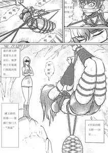 Page 9 of captive female agent - preview thumbnail