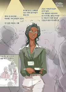 Page 5 of Mesu Seinen Hisho (Kaigai Shucchou Hen) | 암컷청년 비서 해외출장편 - preview thumbnail