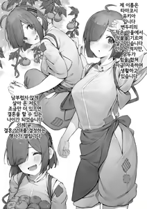 Saki ni Haramaseta Mono ga Danna ni Nareru Mura | 먼저 임신시킨 사람이 남편이 되는 마을 — hentai manga cover on Fhentai