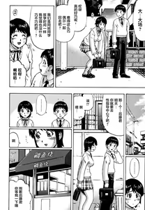 Page 56 of Kenritsu Seishidou Center - preview thumbnail