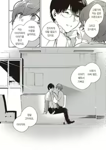 Page 168 of Kite. | 와줘. - preview thumbnail