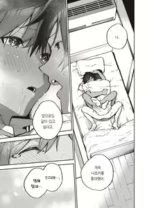 Page 247 of Kite. | 와줘. - preview thumbnail