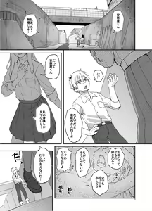 Page 3 of Jimi Succubus datte Shitain desu! - preview thumbnail