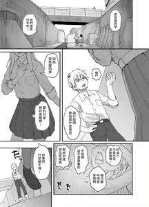 Page 3 of Jimi Succubus datte Shitain desu! - preview thumbnail