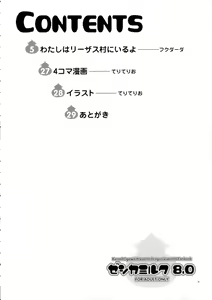 Page 3 of Jessica Milk 8.0 - preview thumbnail