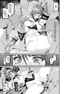 Page 3 of Oda Nobunaga vs Goblins - preview thumbnail