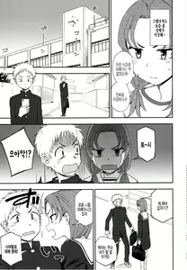 Page 3 of Nani Kangaeteru no? - preview thumbnail
