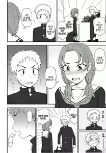 Page 4 of Nani Kangaeteru no? - preview thumbnail