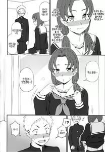 Page 8 of Nani Kangaeteru no? - preview thumbnail