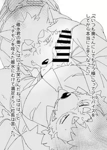 Page 3 of Konbu - 僕らのカタチのない段差 - preview thumbnail
