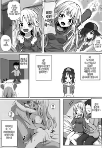 Page 3 of HALLO HAPPY DELIVERY ~Hallo Happy Delivery~ | 헬로 해피 딜리버리 - preview thumbnail