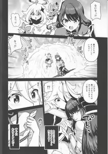 Page 3 of Shogun no Otawamure - preview thumbnail