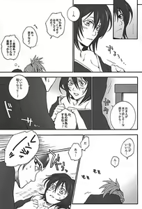 Page 20 of Togirenu Ito - preview thumbnail