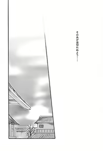 Page 26 of Togirenu Ito - preview thumbnail
