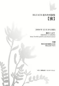 Page 32 of Togirenu Ito - preview thumbnail