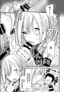 Page 13 of Onaho Kyoushitsu -Shingakki- Lesson 5 - preview thumbnail