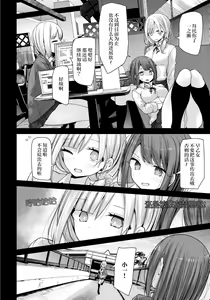Page 4 of Onaho Kyoushitsu -Shingakki- Lesson 5 - preview thumbnail