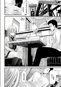 Page 6 of Onaho Kyoushitsu -Shingakki- Lesson 5 - preview thumbnail