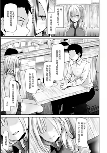 Page 7 of Onaho Kyoushitsu -Shingakki- Lesson 5 - preview thumbnail
