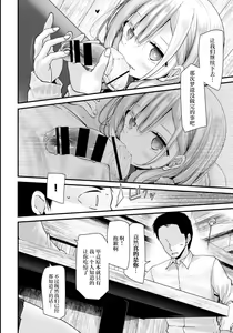 Page 8 of Onaho Kyoushitsu -Shingakki- Lesson 5 - preview thumbnail