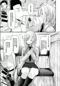Page 9 of Onaho Kyoushitsu -Shingakki- Lesson 5 - preview thumbnail