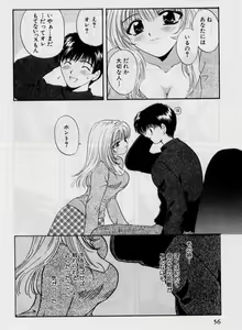 Page 56 of Koi wa Aserazu ♥ | You can't hurry LOVE! - preview thumbnail