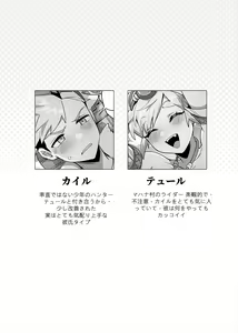 Page 3 of Bōken-chū ni atta aibō ero-sugi natta dō shiyou ka!? - preview thumbnail