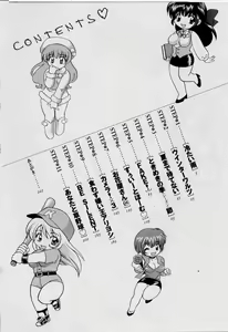 Page 4 of Koi wa Aserazu 2 | You can't hurry LOVE! 2 - preview thumbnail
