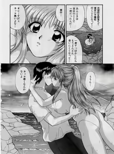 Page 56 of Koi wa Aserazu 2 | You can't hurry LOVE! 2 - preview thumbnail