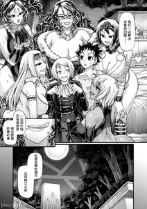 Page 168 of Kuchikiki Majo no Angelika - Mediator Witch ANGELIKA - preview thumbnail