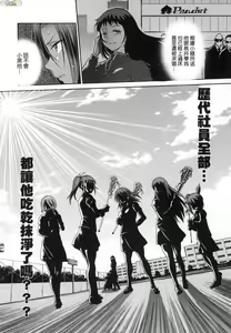 Page 56 of Joshi Luck! ~2 Years Later~ 3 - preview thumbnail