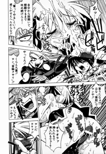 Page 56 of Houkago Seven Soukan | The After School Seven Vol 1 - preview thumbnail