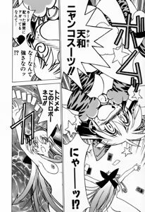Page 166 of Houkago Seven Gekan | The After School Seven Vol 2 - preview thumbnail