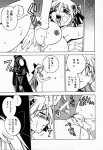 Page 169 of Houkago Seven Gekan | The After School Seven Vol 2 - preview thumbnail