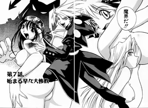 Page 8 of Houkago Seven Gekan | The After School Seven Vol 2 - preview thumbnail