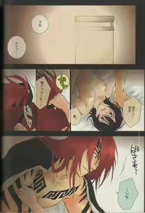 Page 3 of Togirenu Ito - preview thumbnail