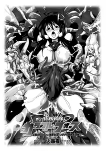 Page 3 of TokumuSentai Colorful Force Seigi no HeroinevsShokushu Joou! Futanari Choukyou Daikessen!? | Special Duty Squadron Colorful Force Heroines of Justice vs The Tentacle Queen! The Great Battle of Futa Training!? - preview thumbnail