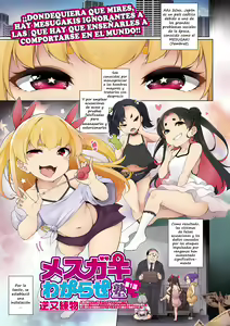 Mesugaki Wakarase Juku Ch. 1 — hentai manga cover on Fhentai