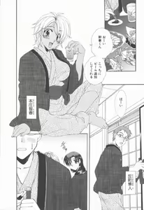 Page 176 of Kimi Aru Yueni - preview thumbnail