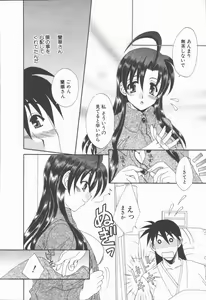 Page 40 of Kimi Aru Yueni - preview thumbnail