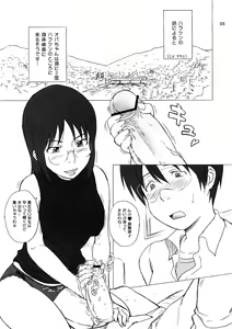 Page 5 of Tennou Coil - preview thumbnail