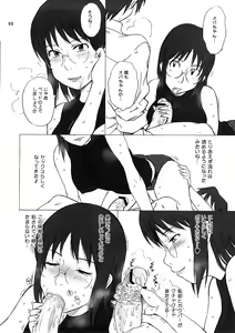 Page 8 of Tennou Coil - preview thumbnail