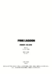 Page 25 of PINK LAGOON 003 - preview thumbnail