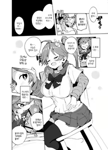 Page 8 of Katekyo manga | 과외 선생님 만화 - preview thumbnail