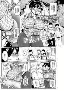 Niizuma no Arai-san Camp e Ikou! — hentai manga cover on Fhentai